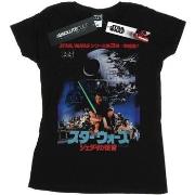 T-shirt Disney Return Of The Jedi